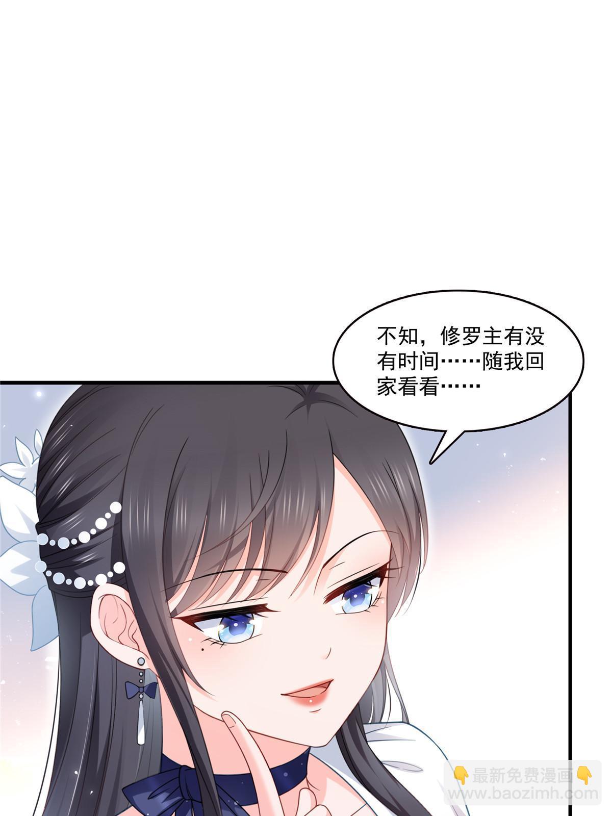 第330话 因为你是我的未婚妻26