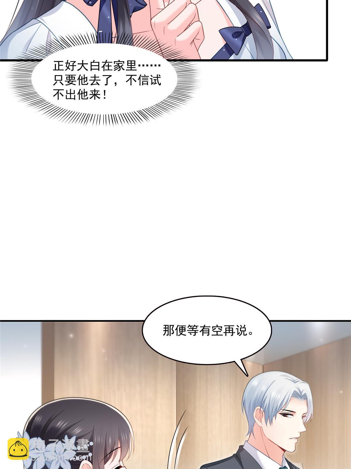 第330话 因为你是我的未婚妻27