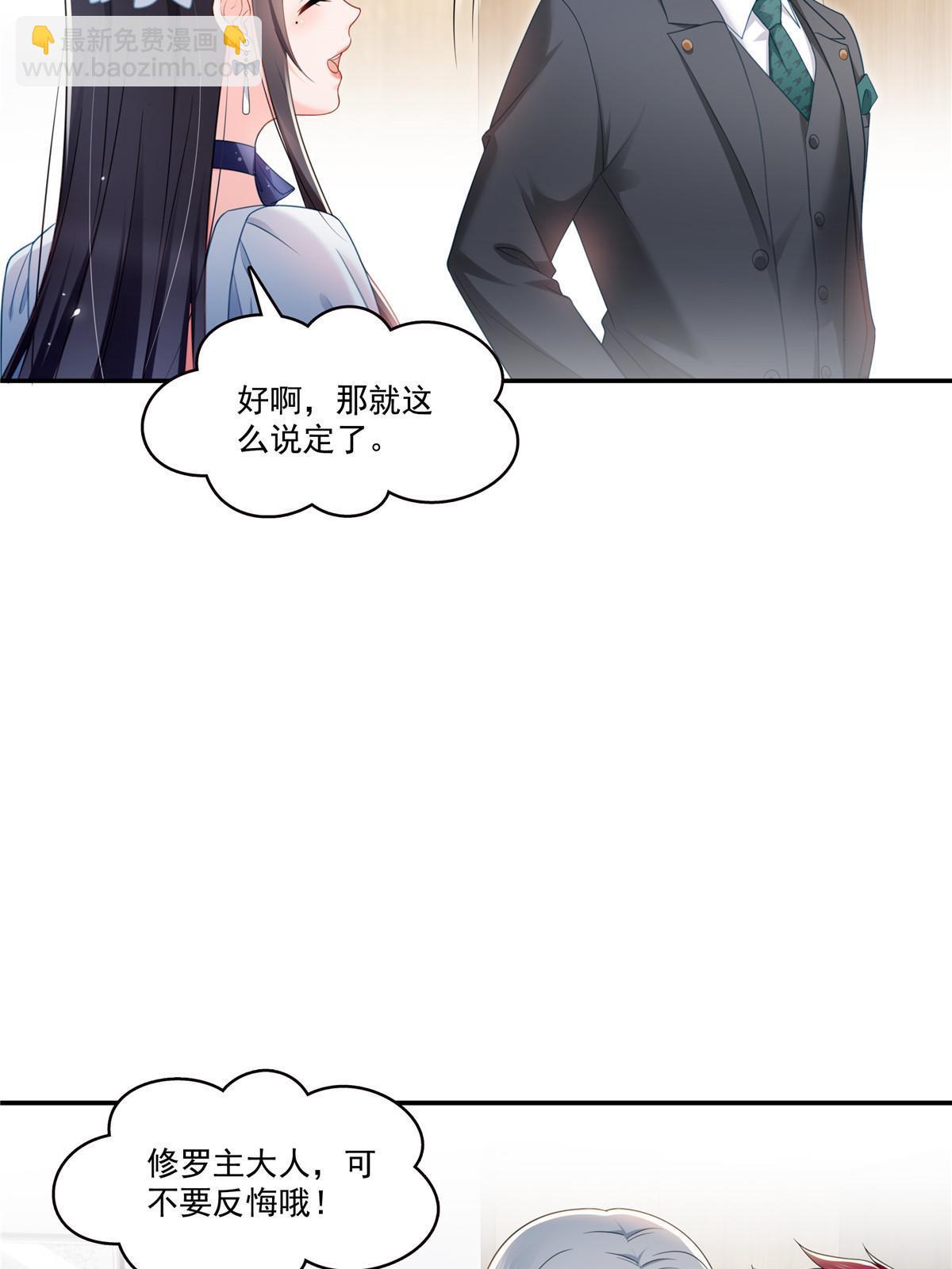 第330话 因为你是我的未婚妻28