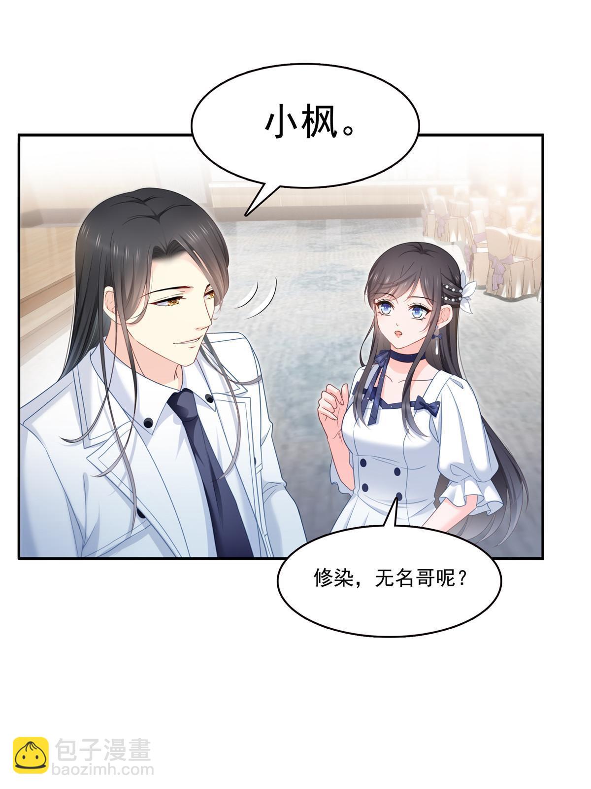 第330话 因为你是我的未婚妻32