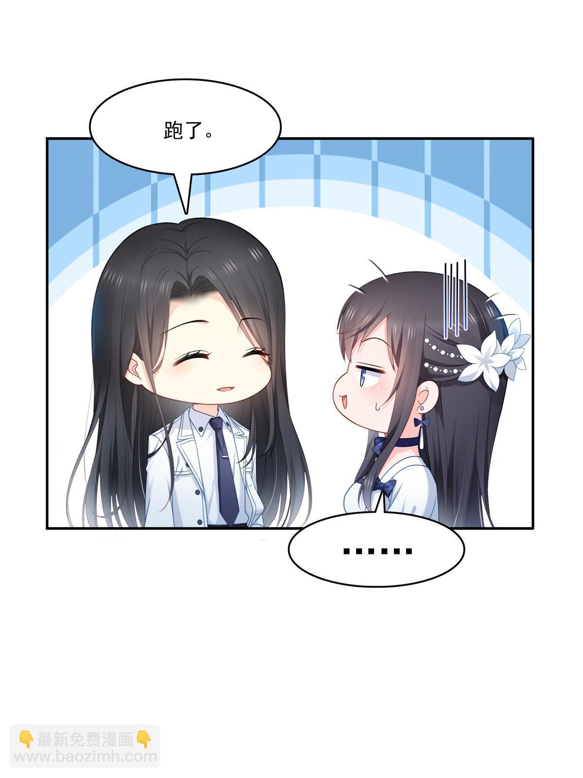 第330话 因为你是我的未婚妻33