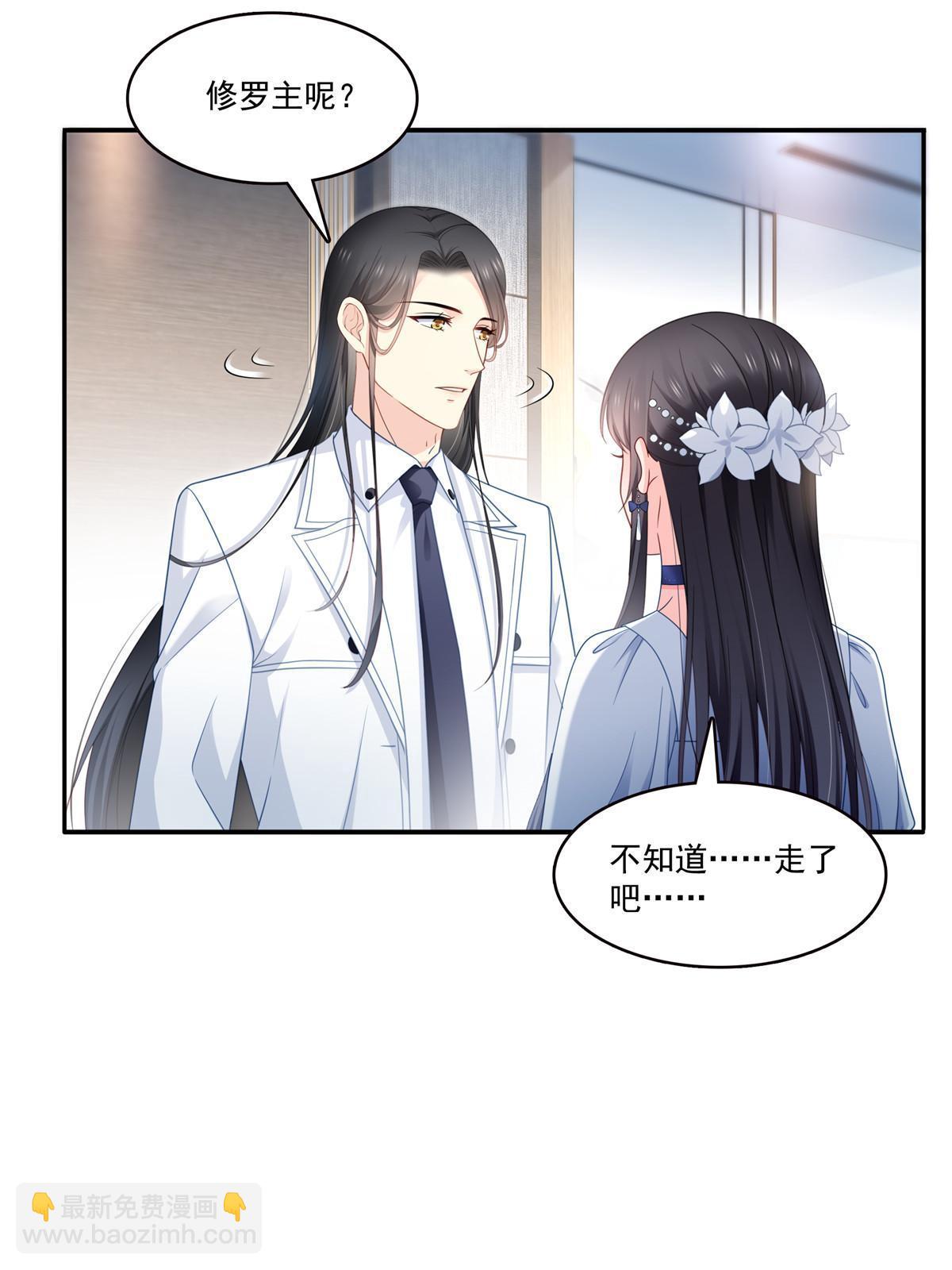 第330话 因为你是我的未婚妻34