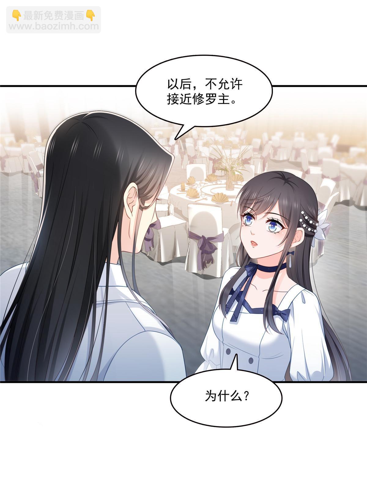 第330话 因为你是我的未婚妻35