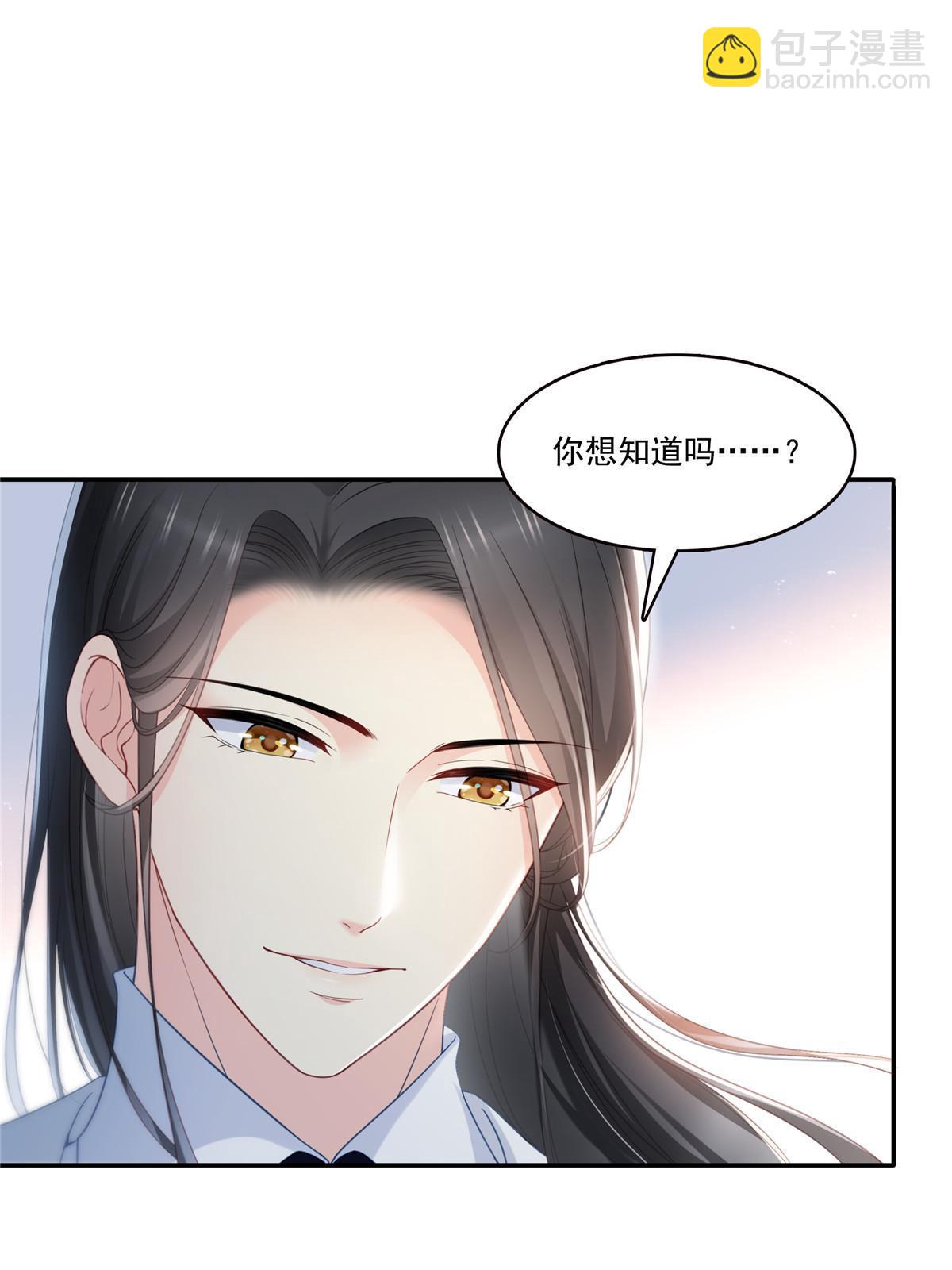 第330话 因为你是我的未婚妻36