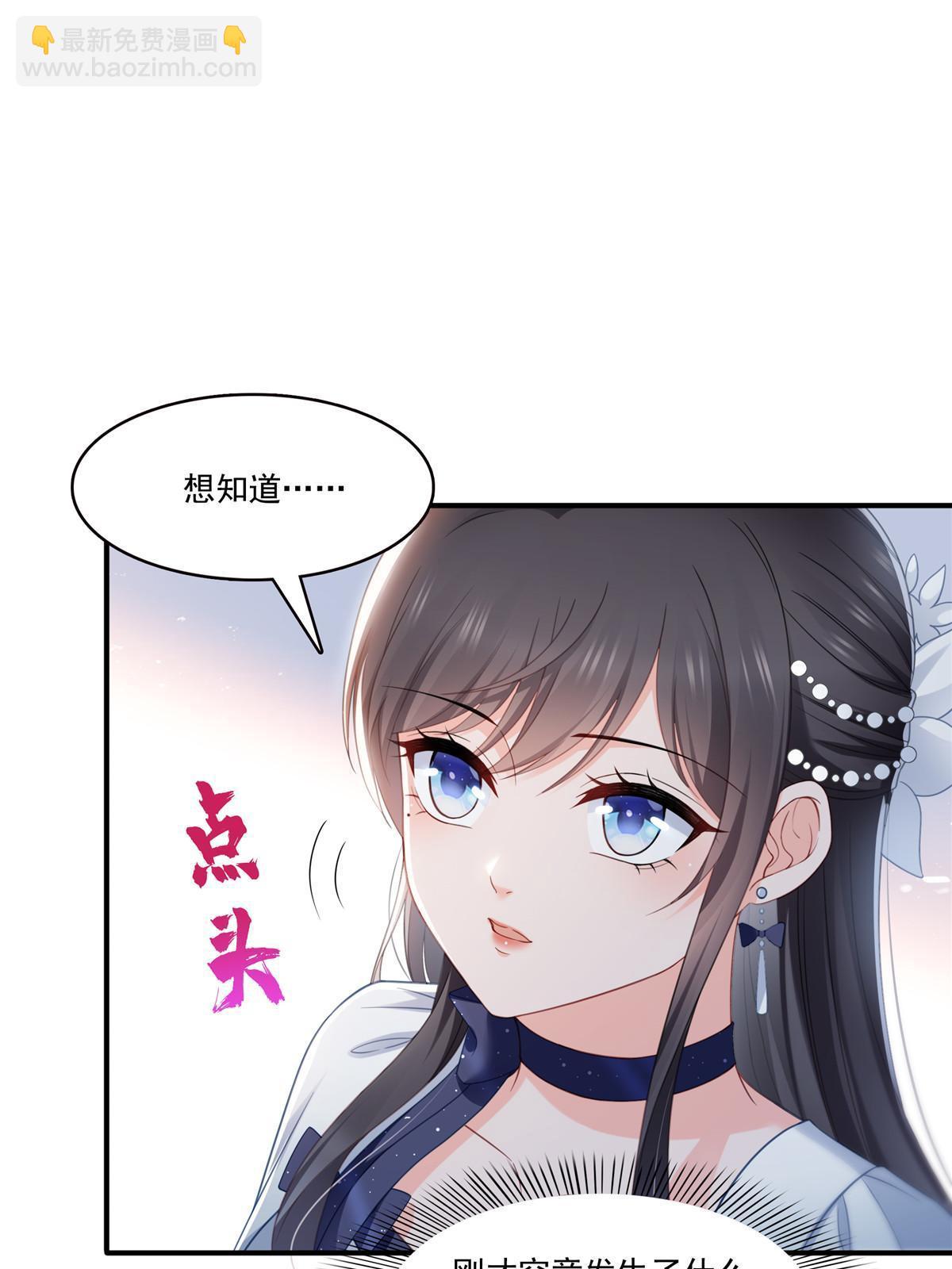 第330话 因为你是我的未婚妻37