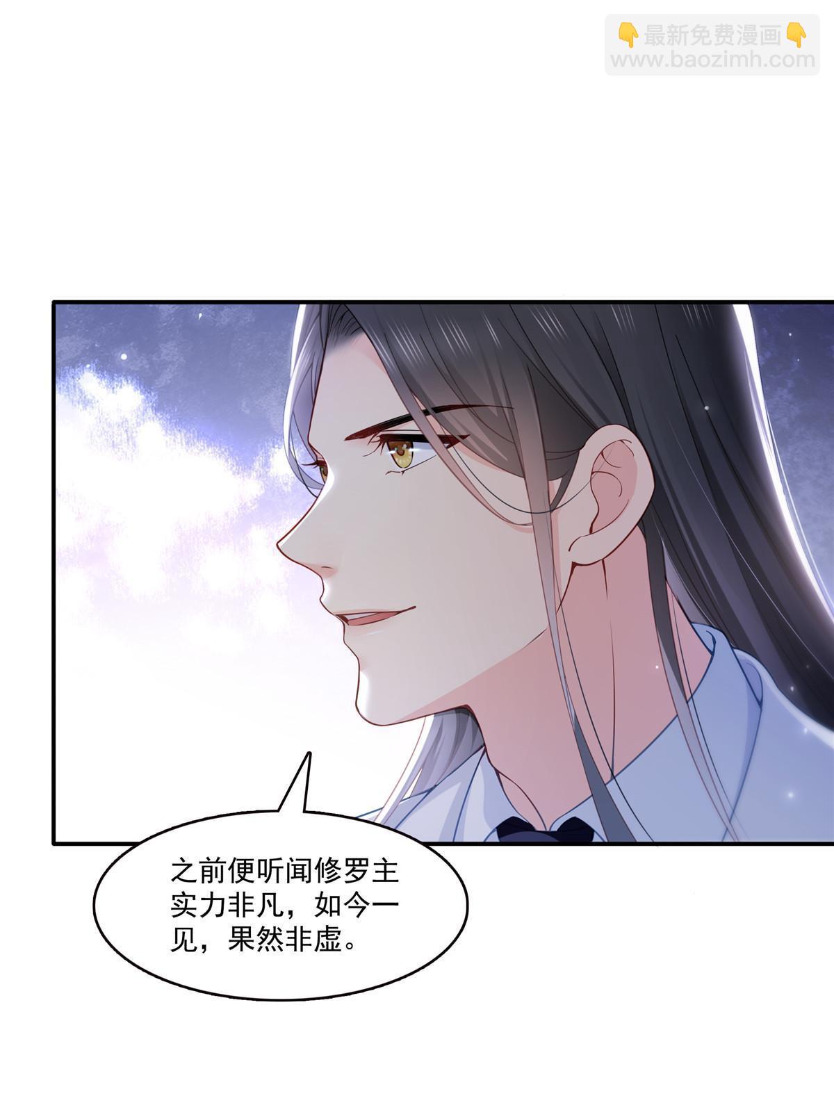 第330话 因为你是我的未婚妻4