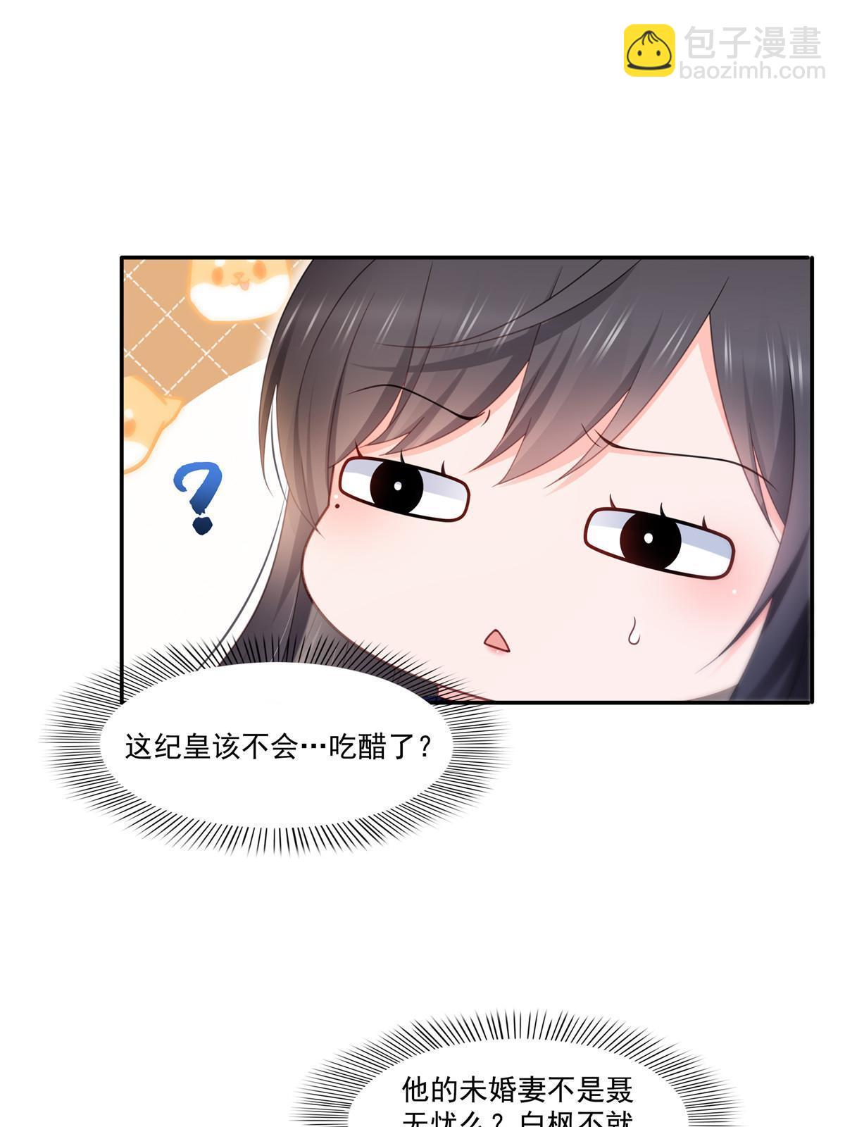 第330话 因为你是我的未婚妻40