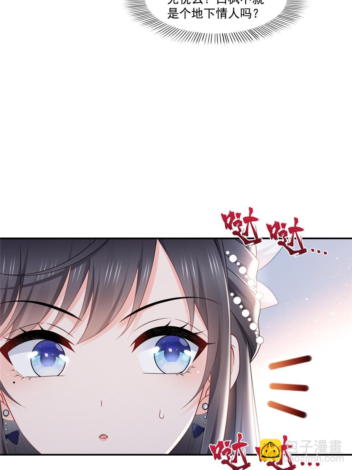 第330话 因为你是我的未婚妻41