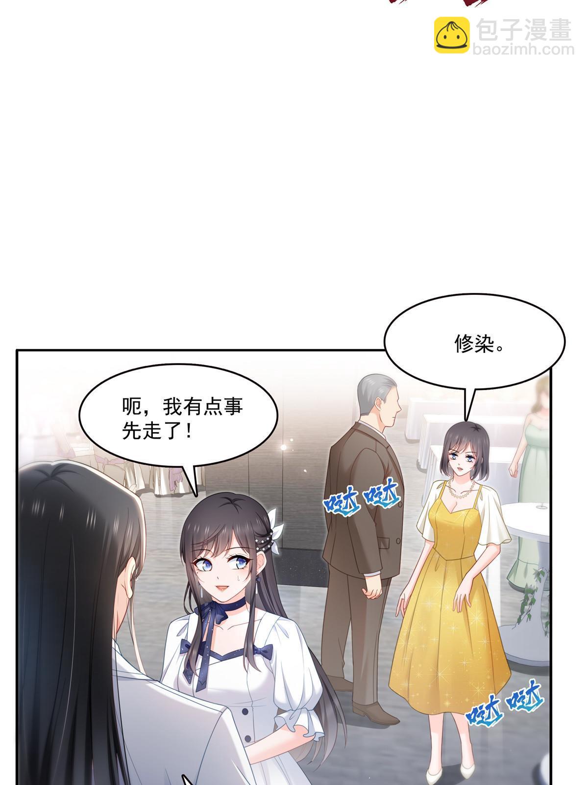 第330话 因为你是我的未婚妻42