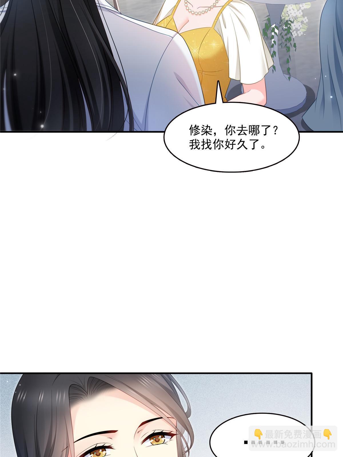 第330话 因为你是我的未婚妻44