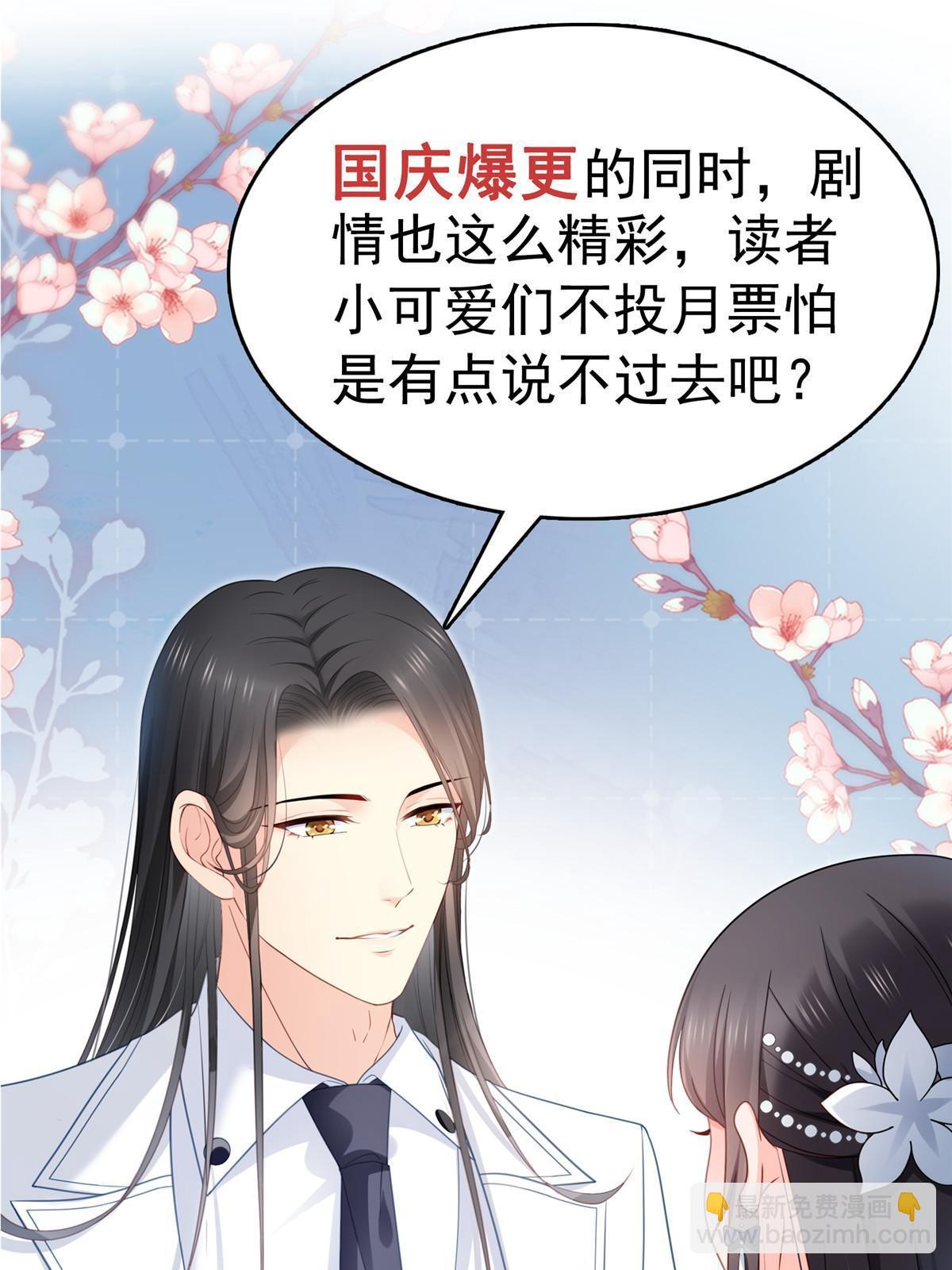 第330话 因为你是我的未婚妻49