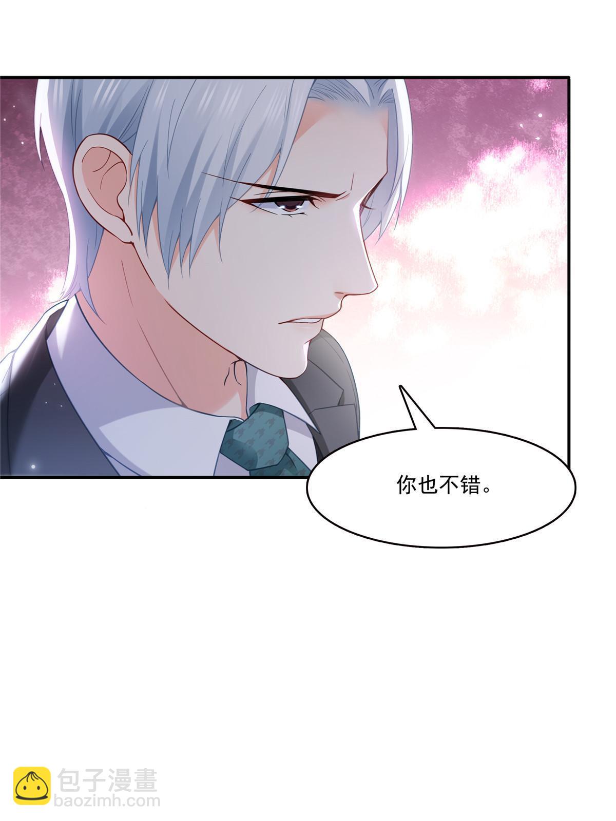 第330话 因为你是我的未婚妻5