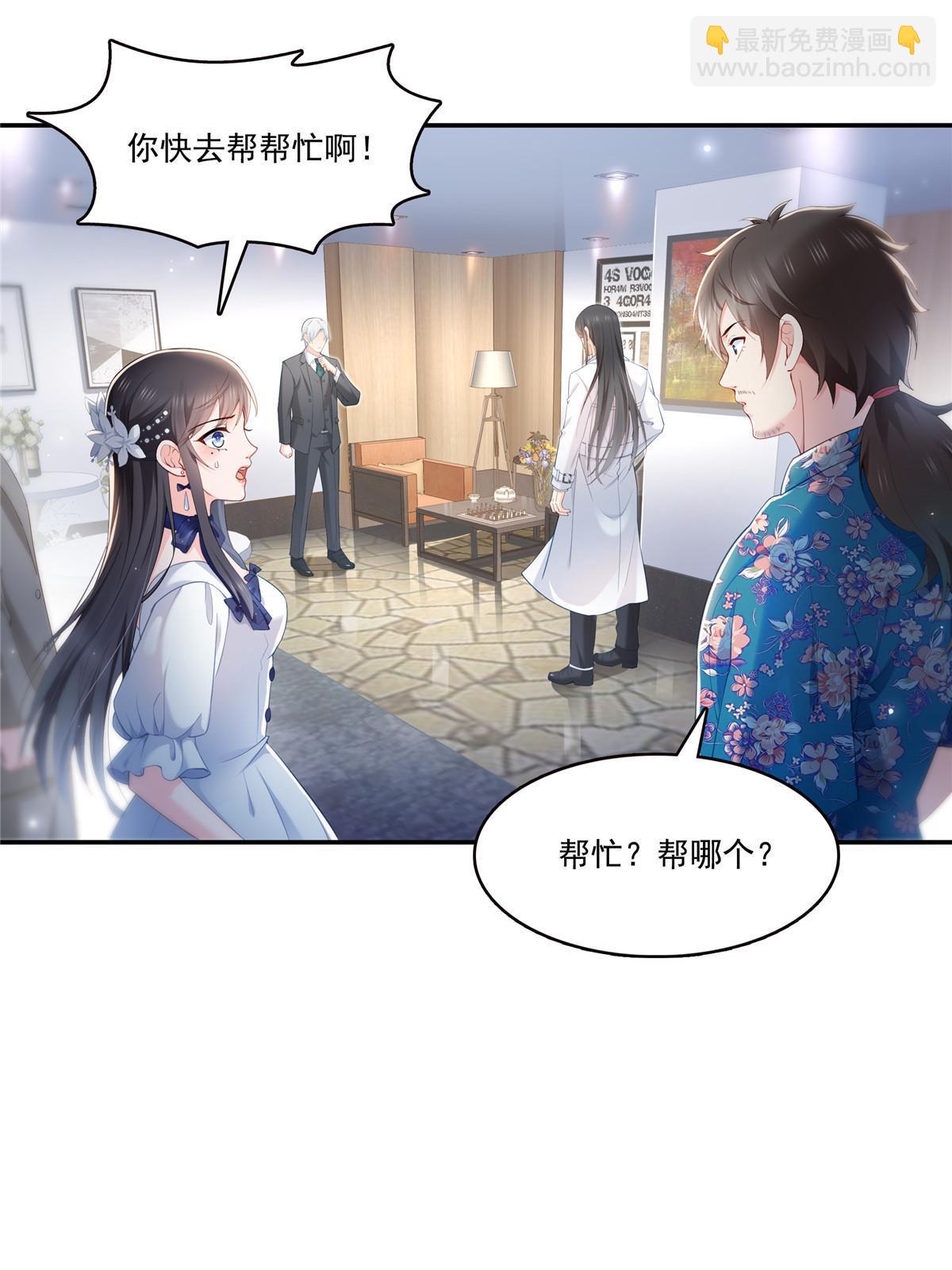 第330话 因为你是我的未婚妻6