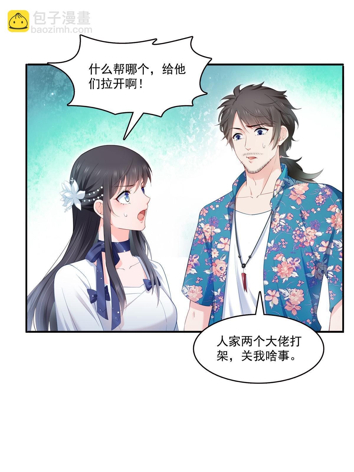 第330话 因为你是我的未婚妻7