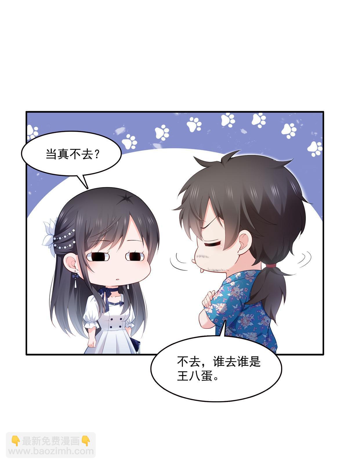 第330话 因为你是我的未婚妻9