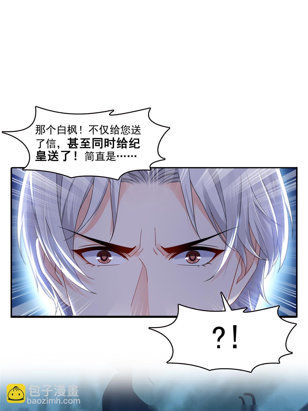 第331话 关门，放大白！26