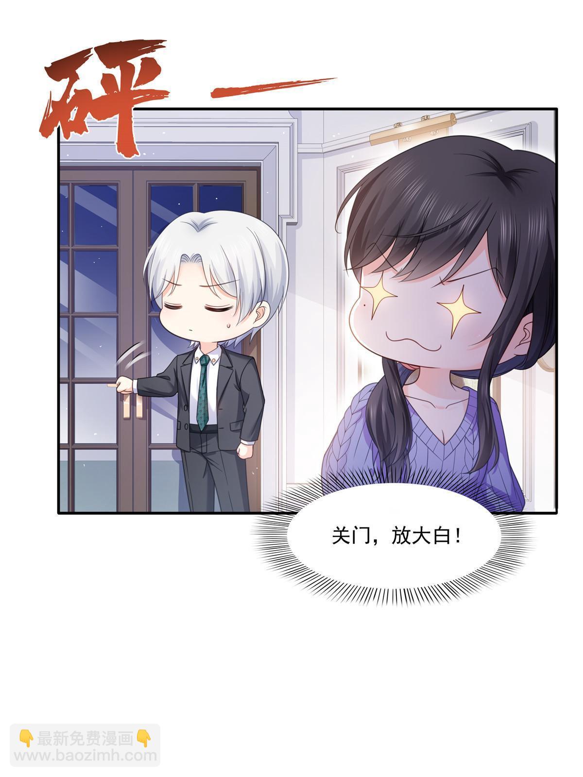 第331话 关门，放大白！37