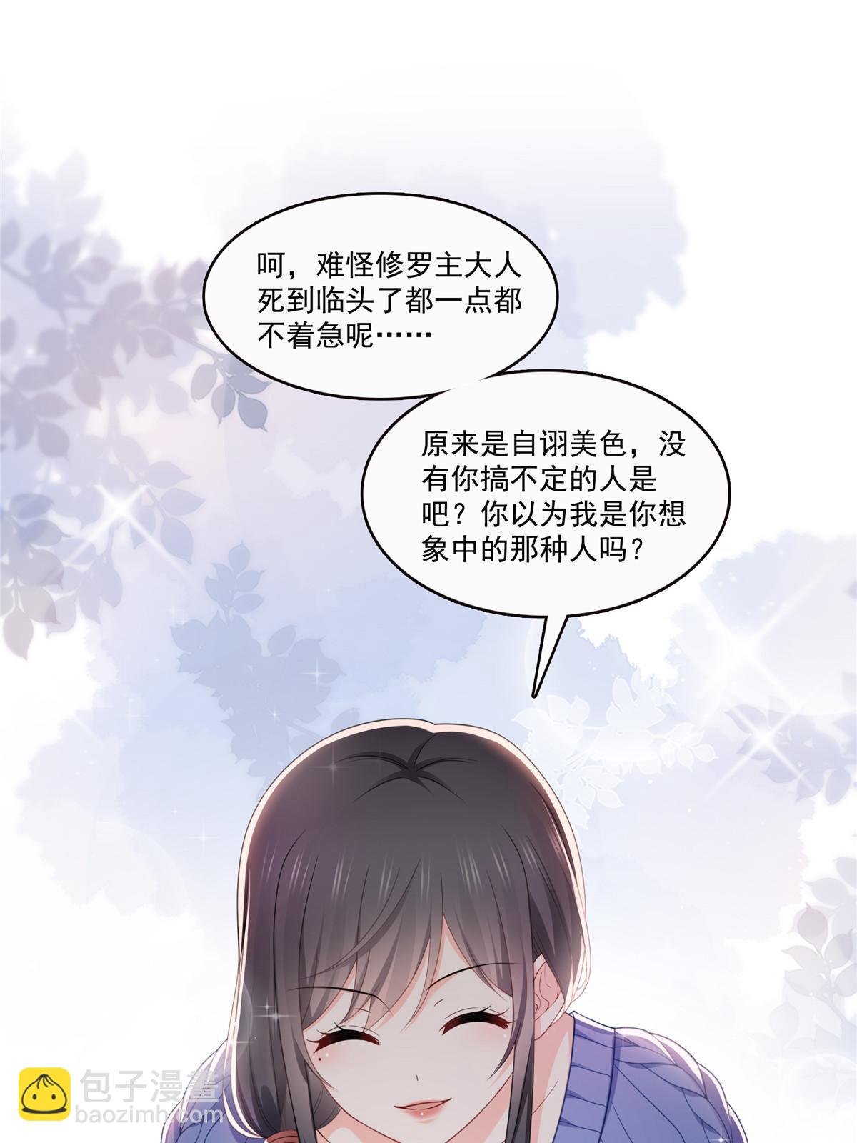 第332话 我也是正常男人42