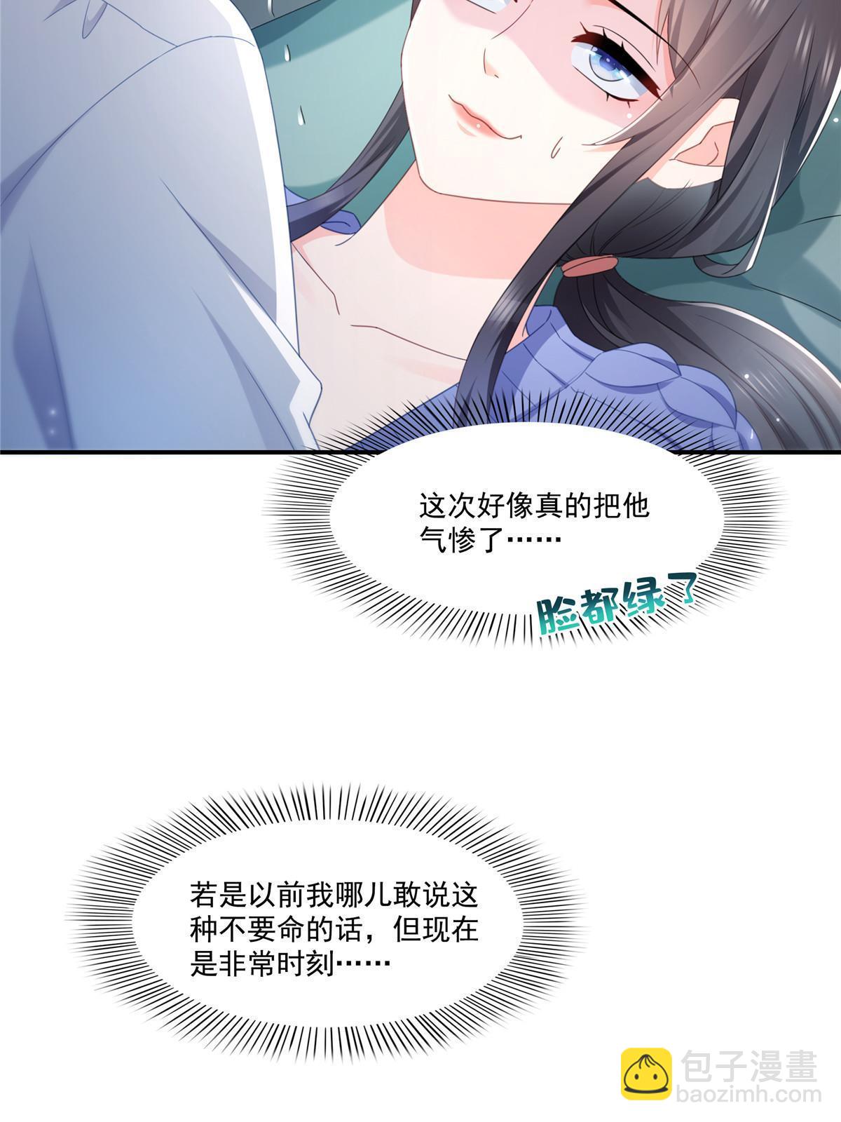 第333话 顺毛生涯大危机11