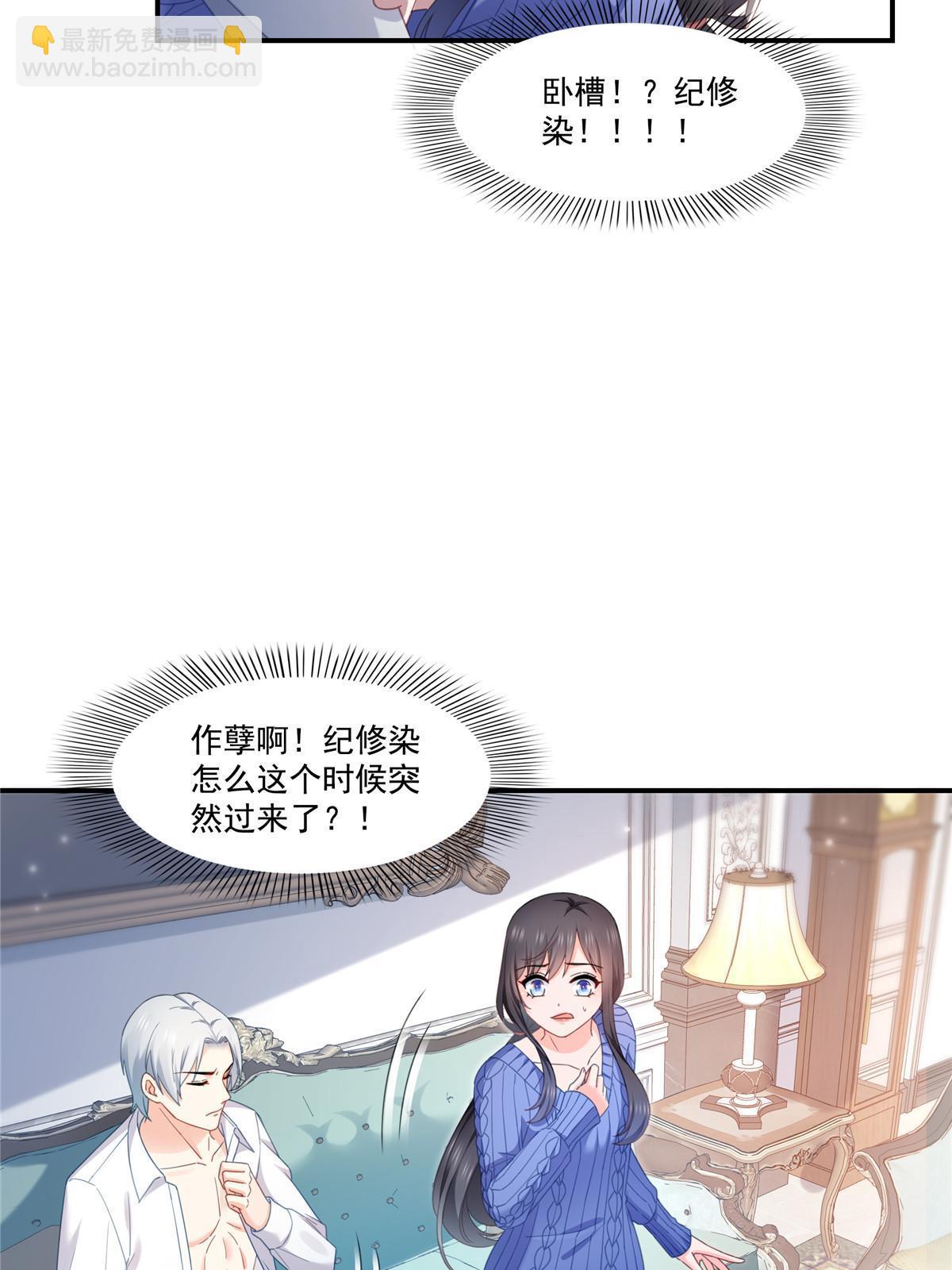 第333话 顺毛生涯大危机15