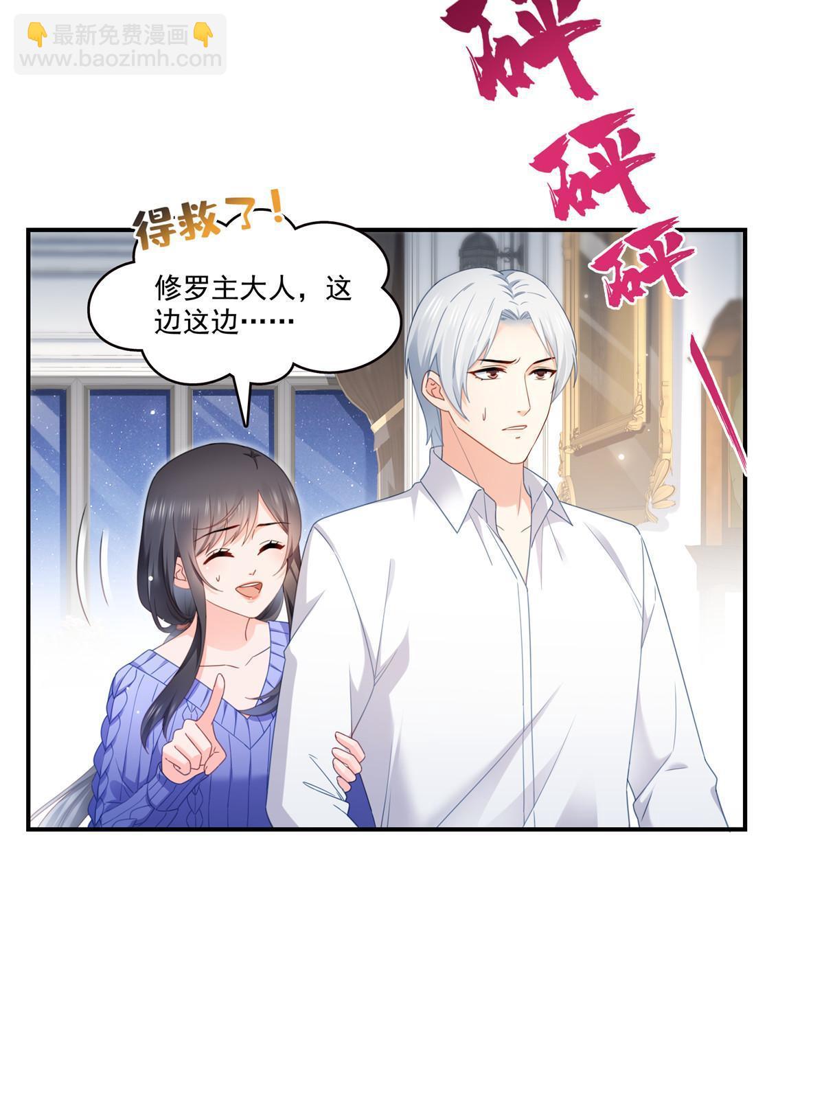 第333话 顺毛生涯大危机22