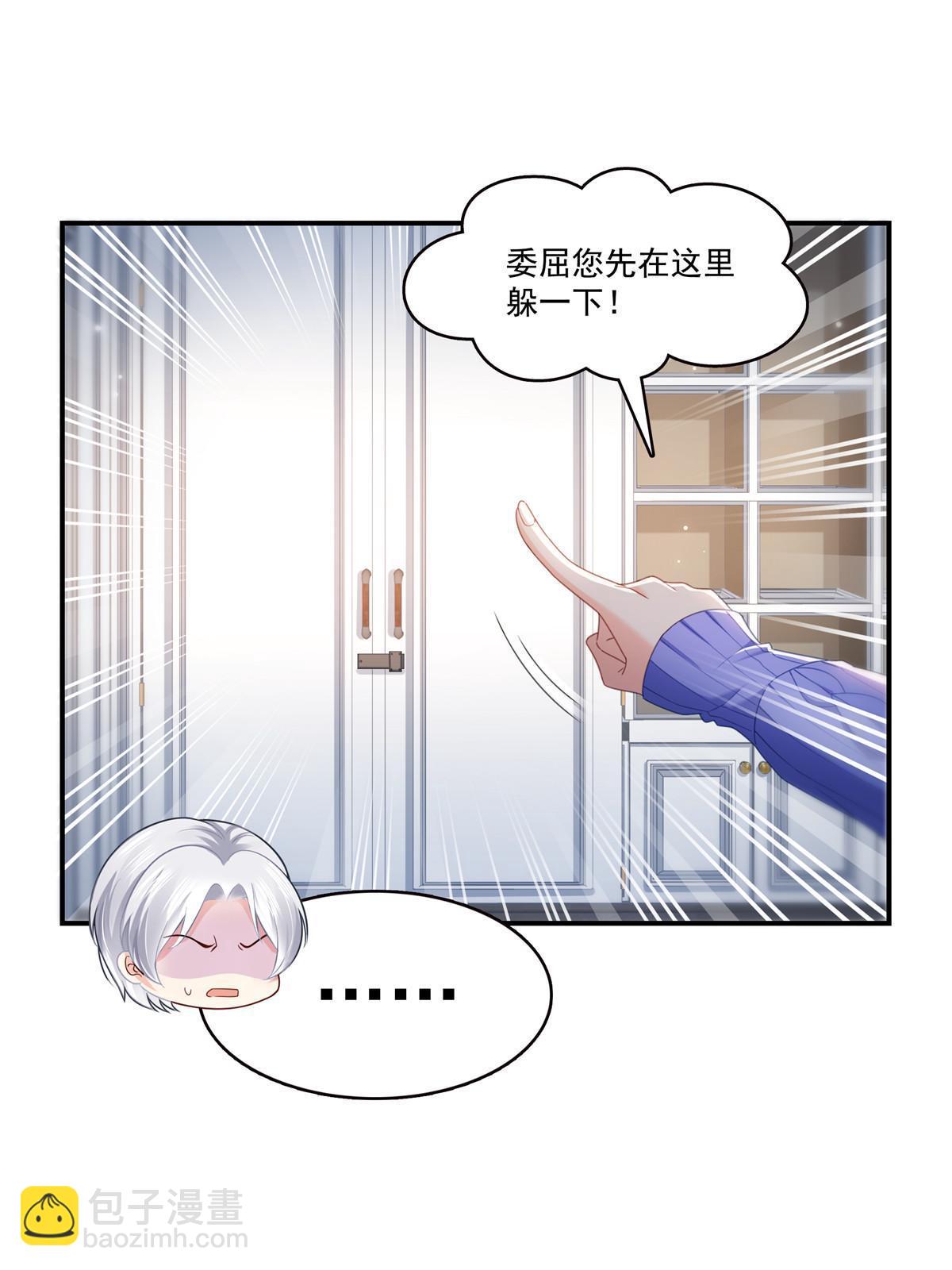 第333话 顺毛生涯大危机23