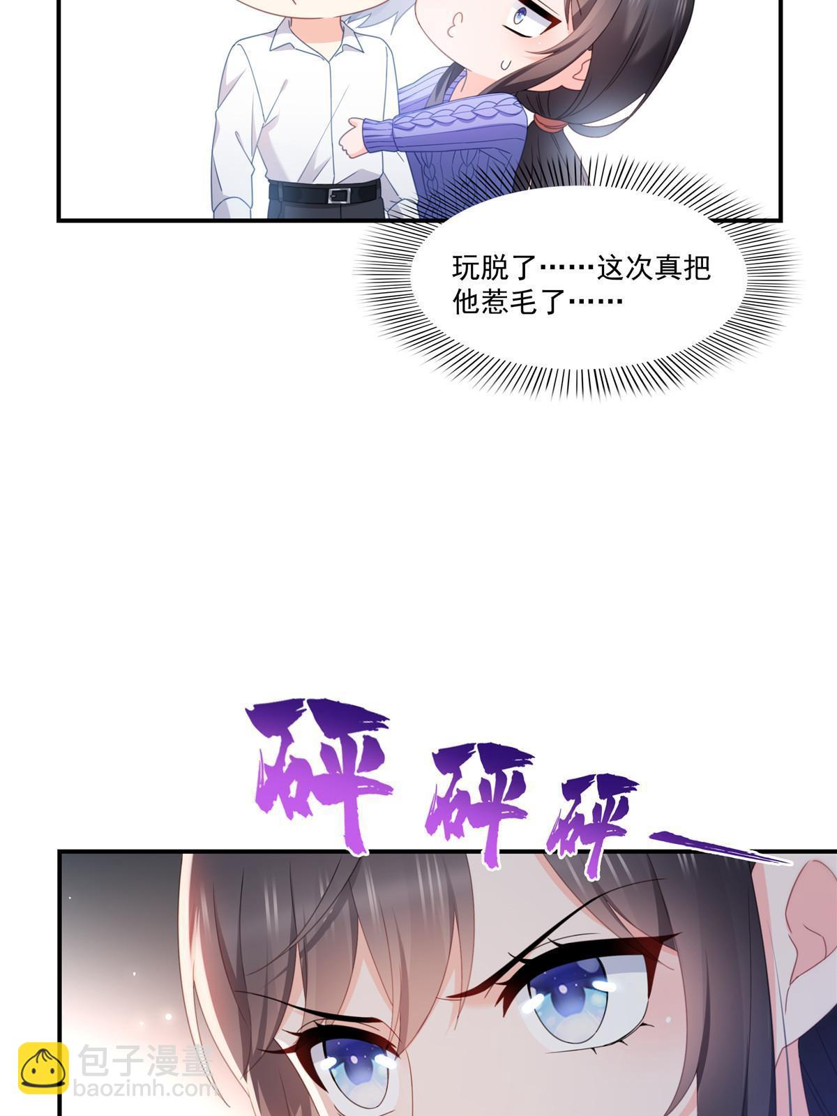 第333话 顺毛生涯大危机26