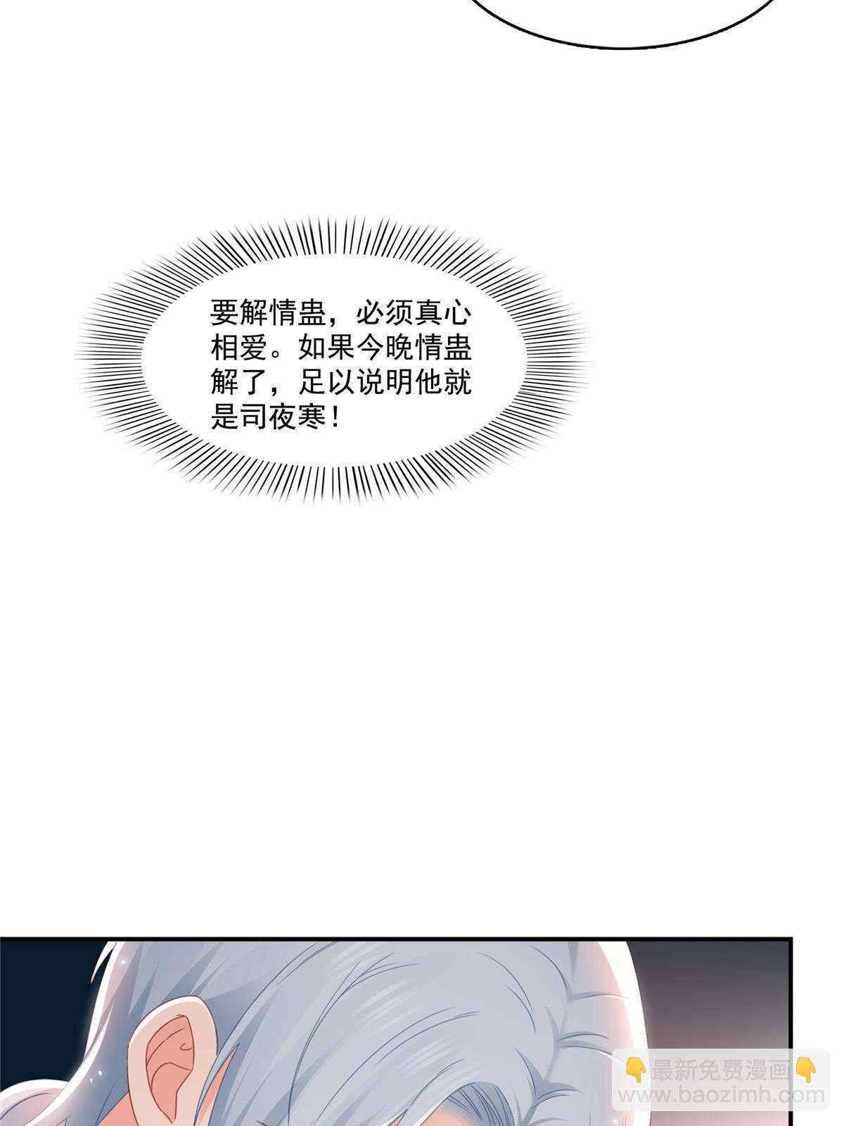 第333话 顺毛生涯大危机3