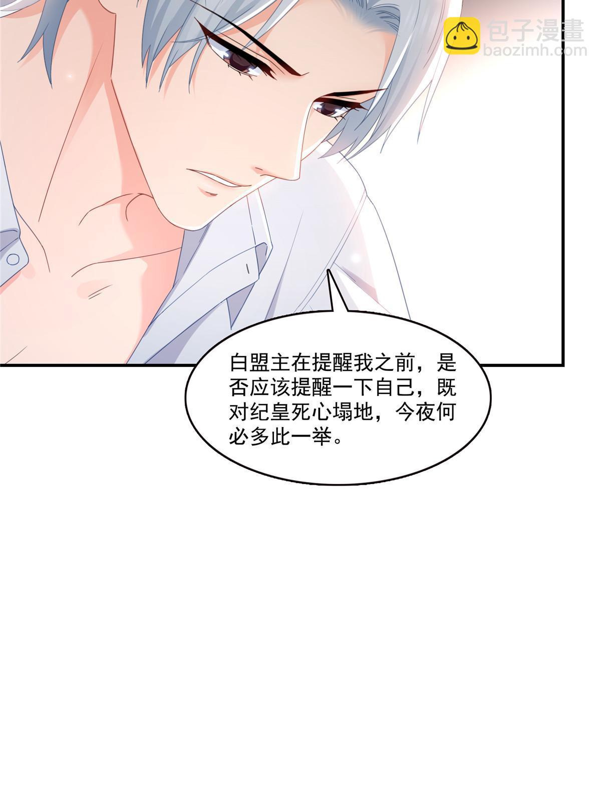第333话 顺毛生涯大危机4