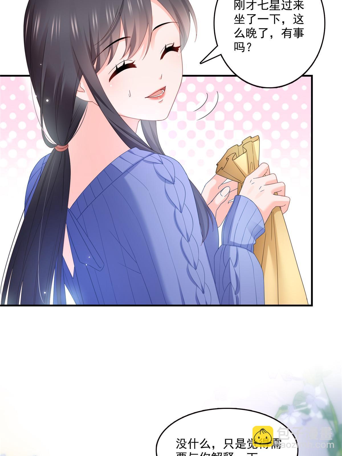 第333话 顺毛生涯大危机41