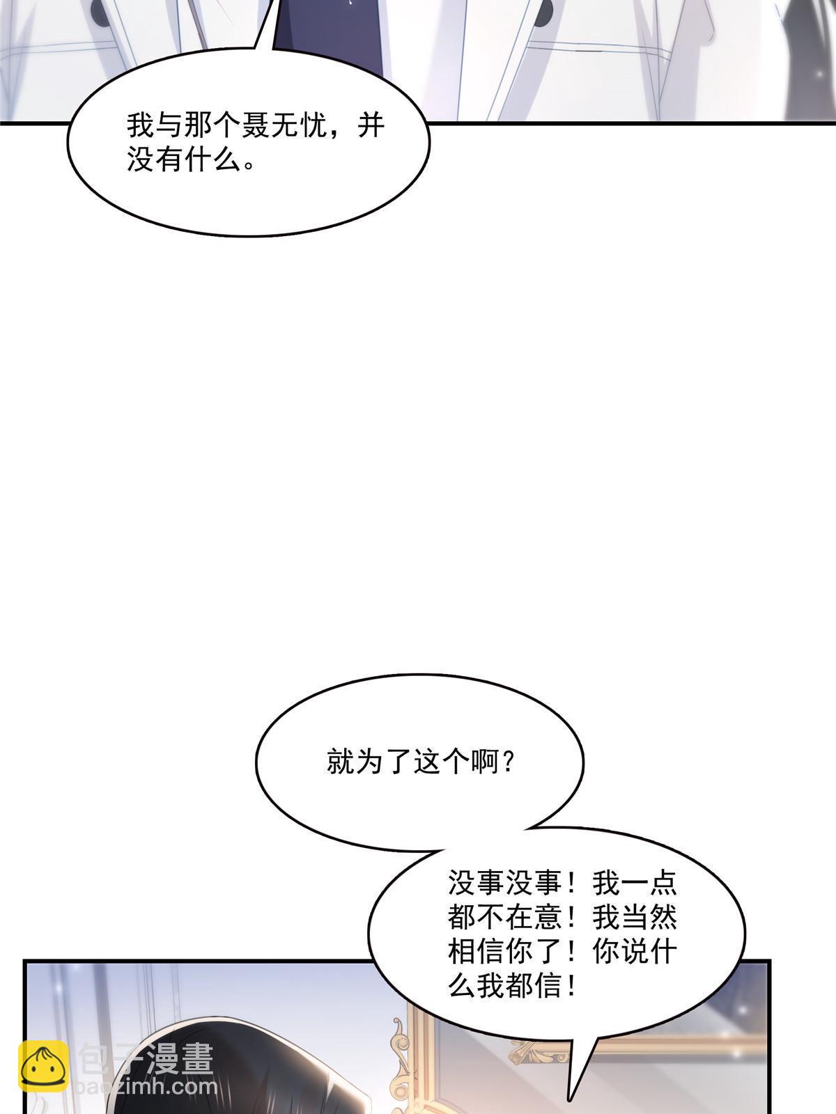 第333话 顺毛生涯大危机43