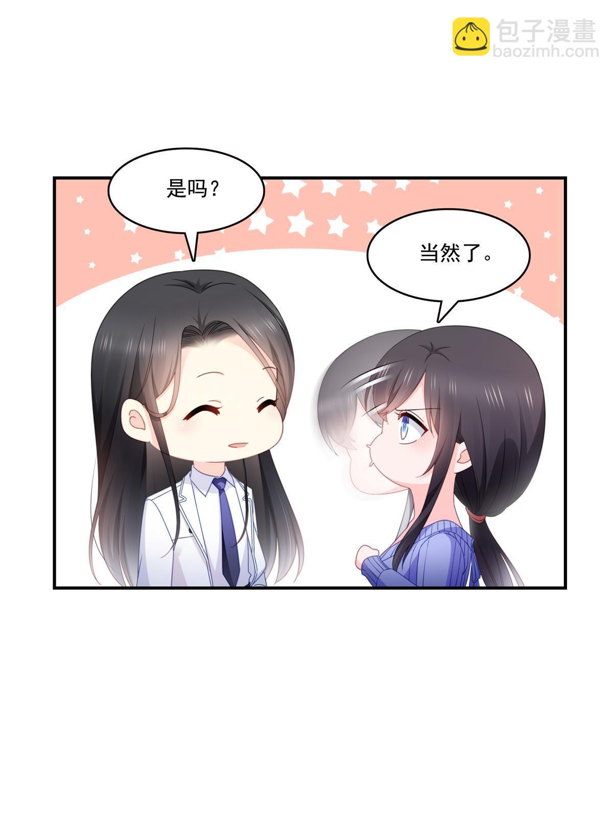 第333话 顺毛生涯大危机45