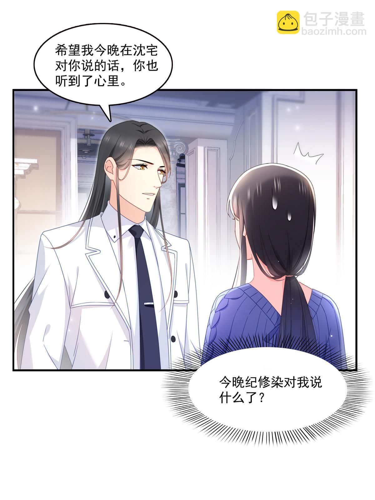 第333话 顺毛生涯大危机46