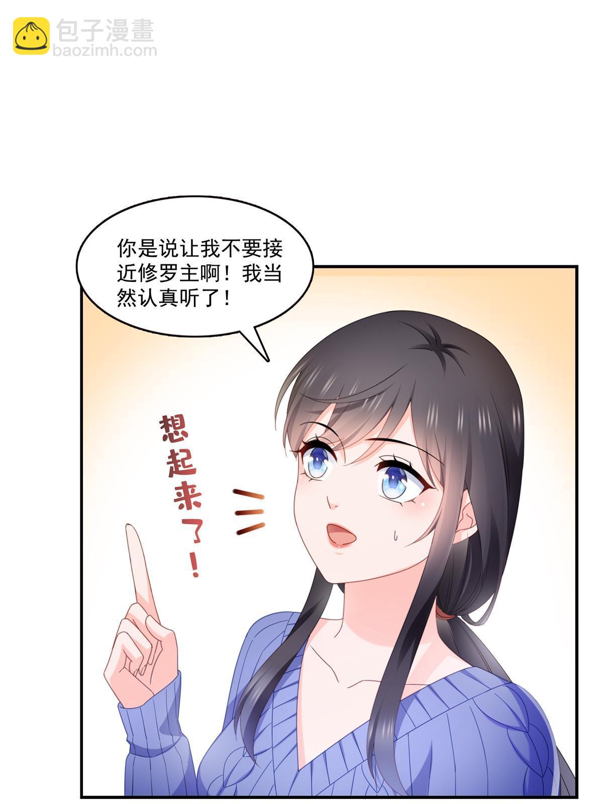 第333话 顺毛生涯大危机51