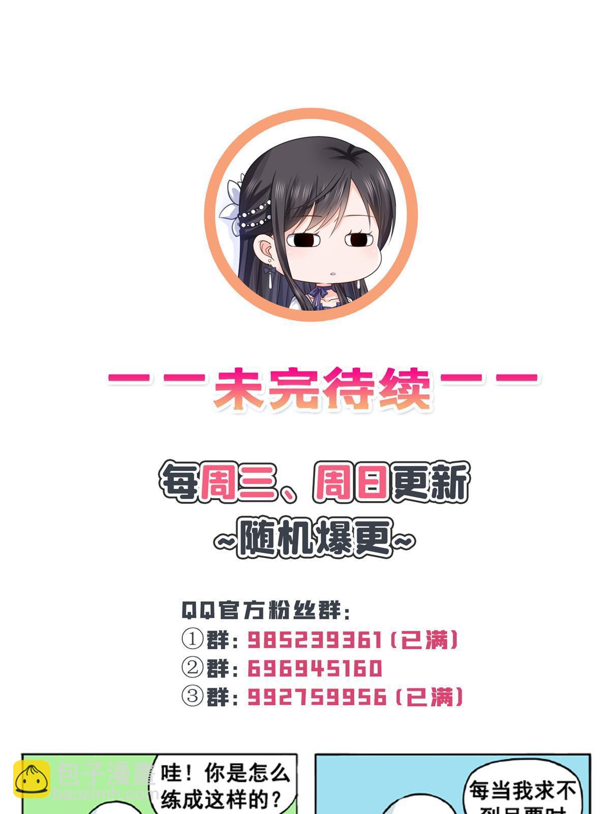 第333话 顺毛生涯大危机56