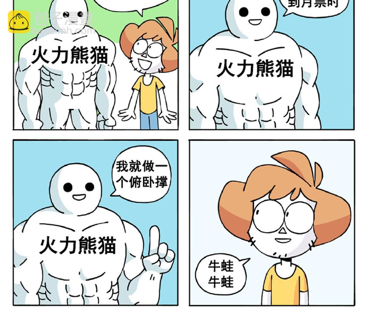 第333话 顺毛生涯大危机57