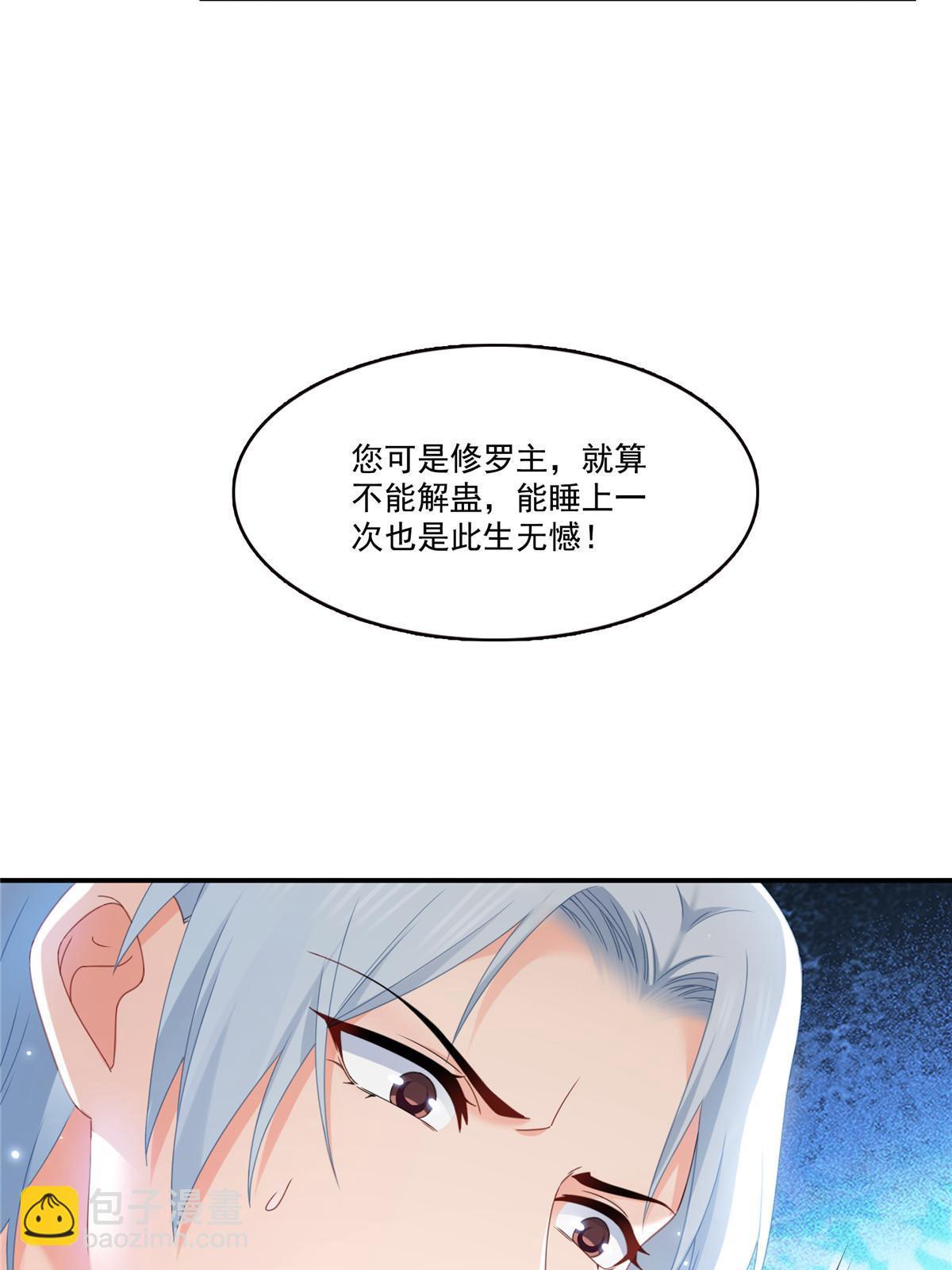 第333话 顺毛生涯大危机6