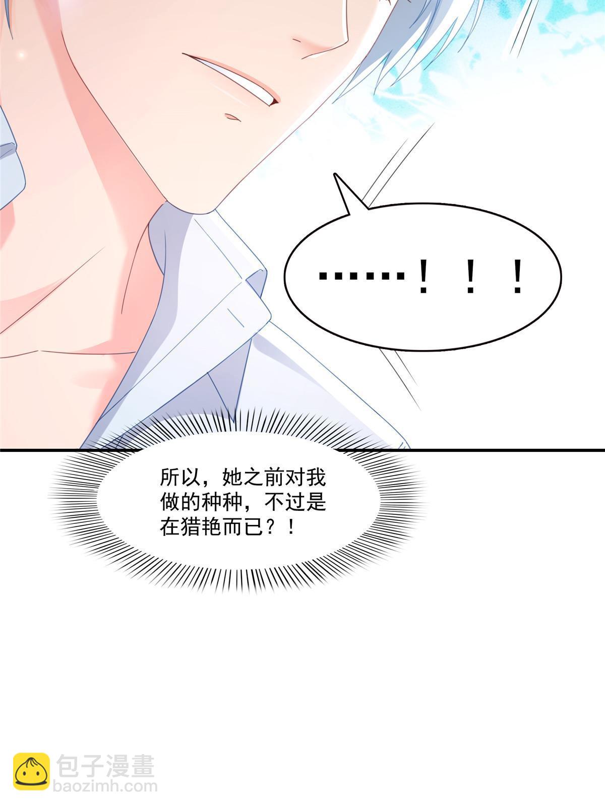 第333话 顺毛生涯大危机7