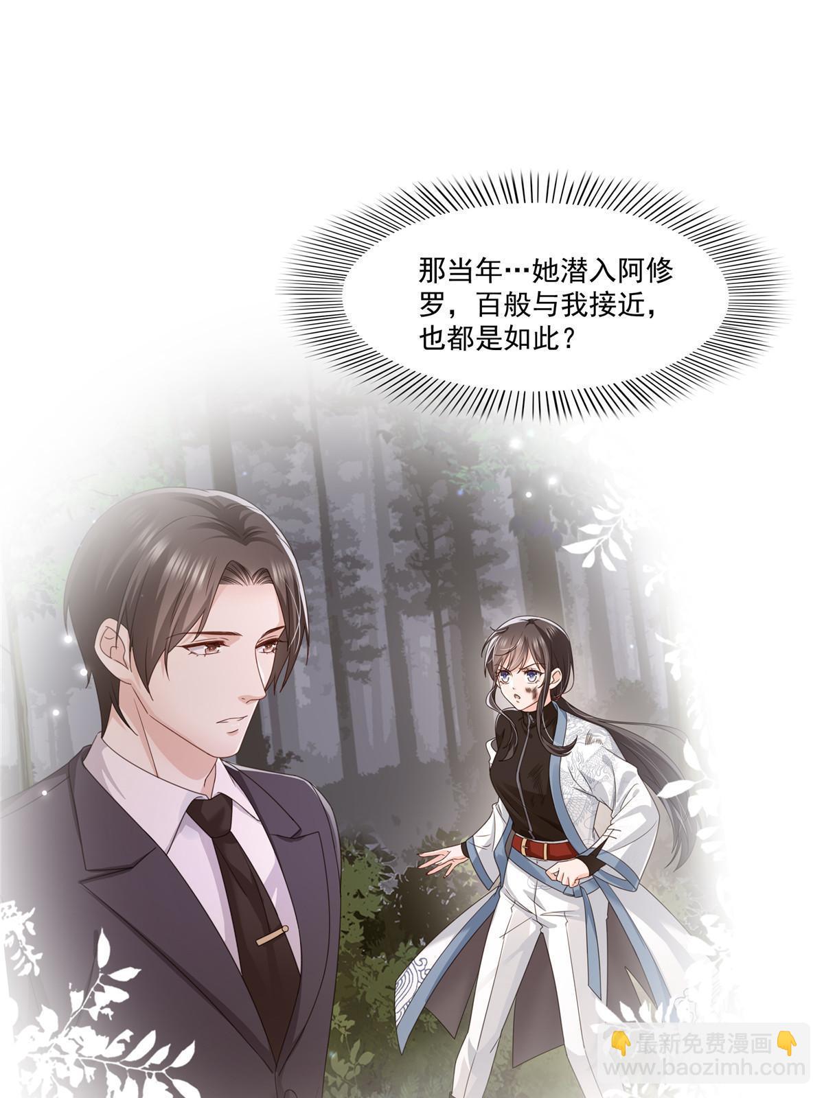 第333话 顺毛生涯大危机8