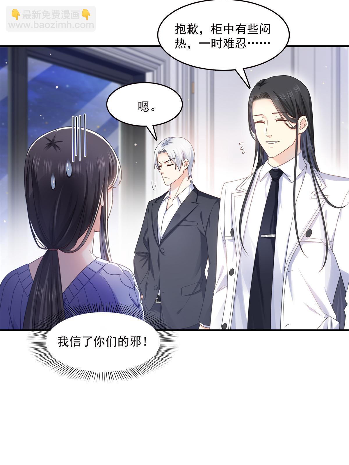 第335话 降火26