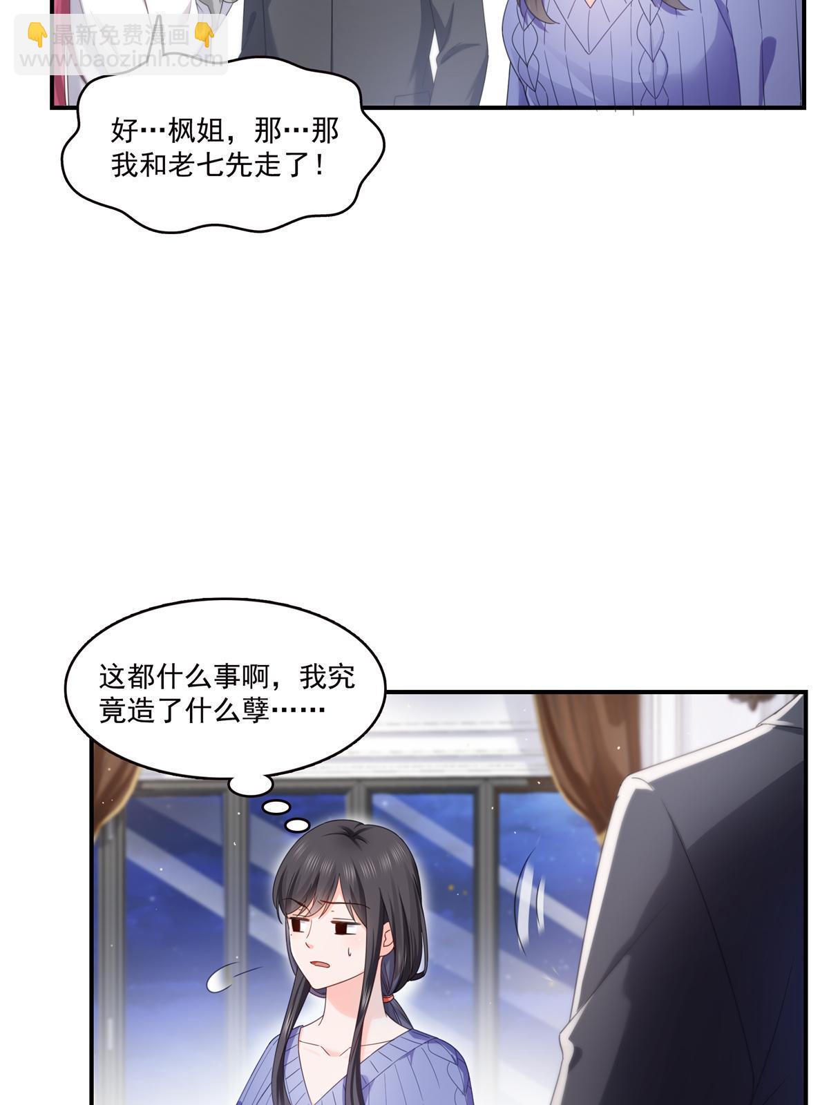 第335话 降火31