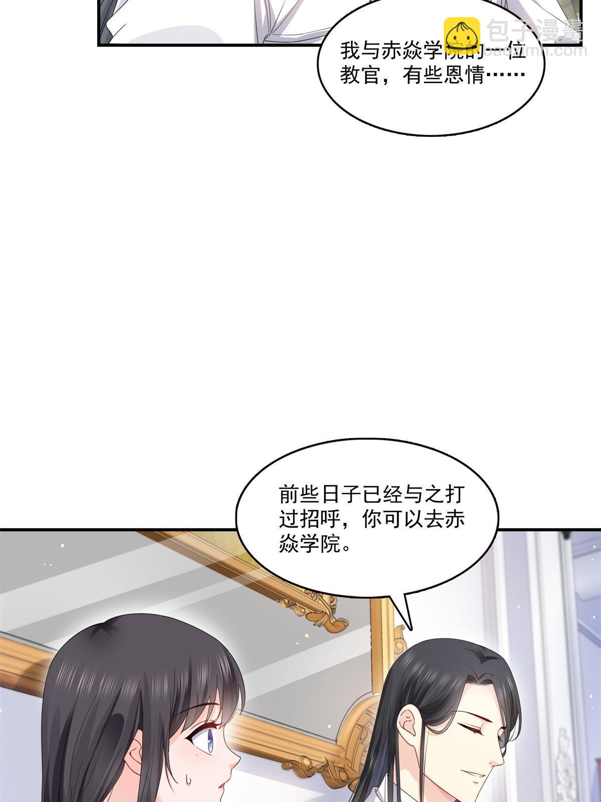 第335话 降火45