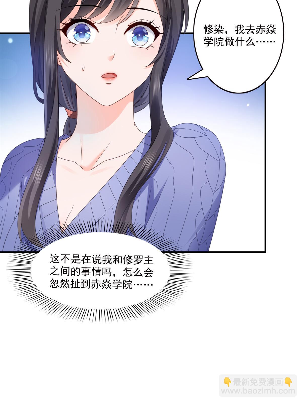 第335话 降火51