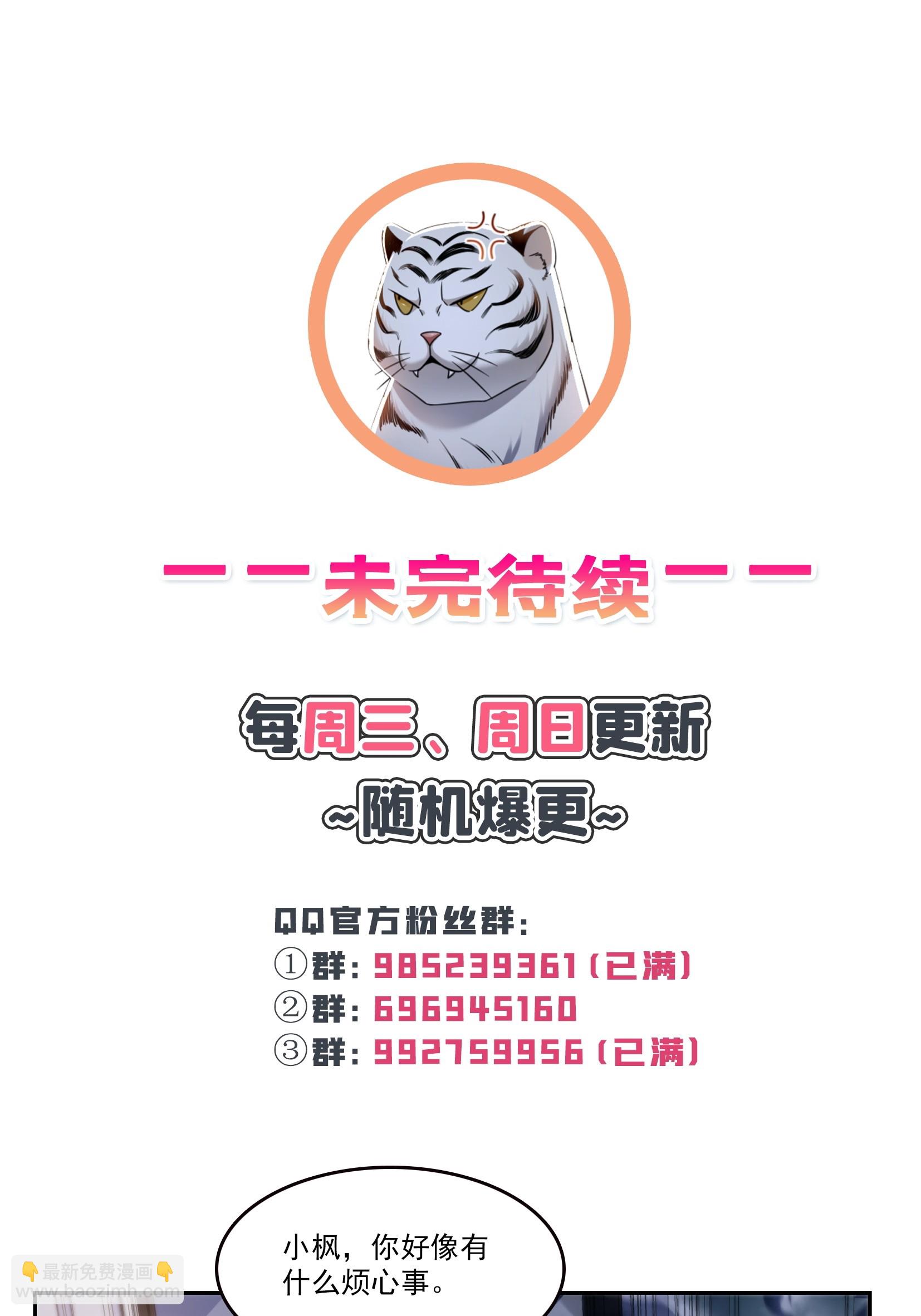 第335话 降火53