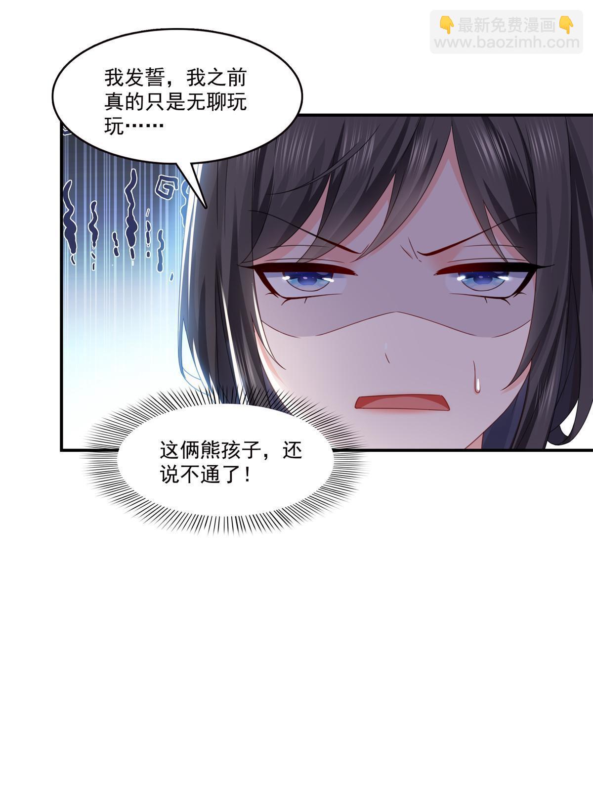 第335话 降火7