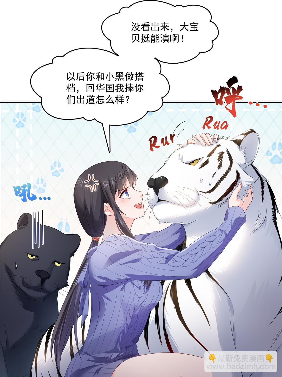 第336话 亲子鉴定19