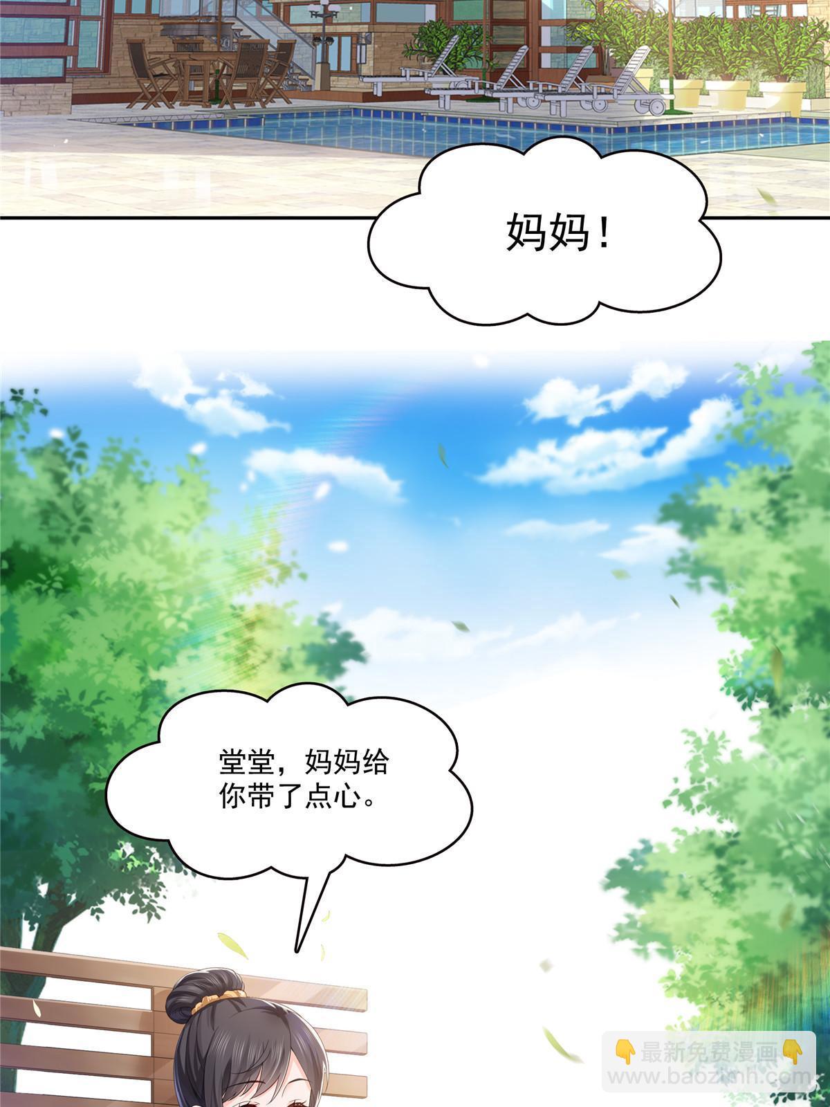 第336话 亲子鉴定22