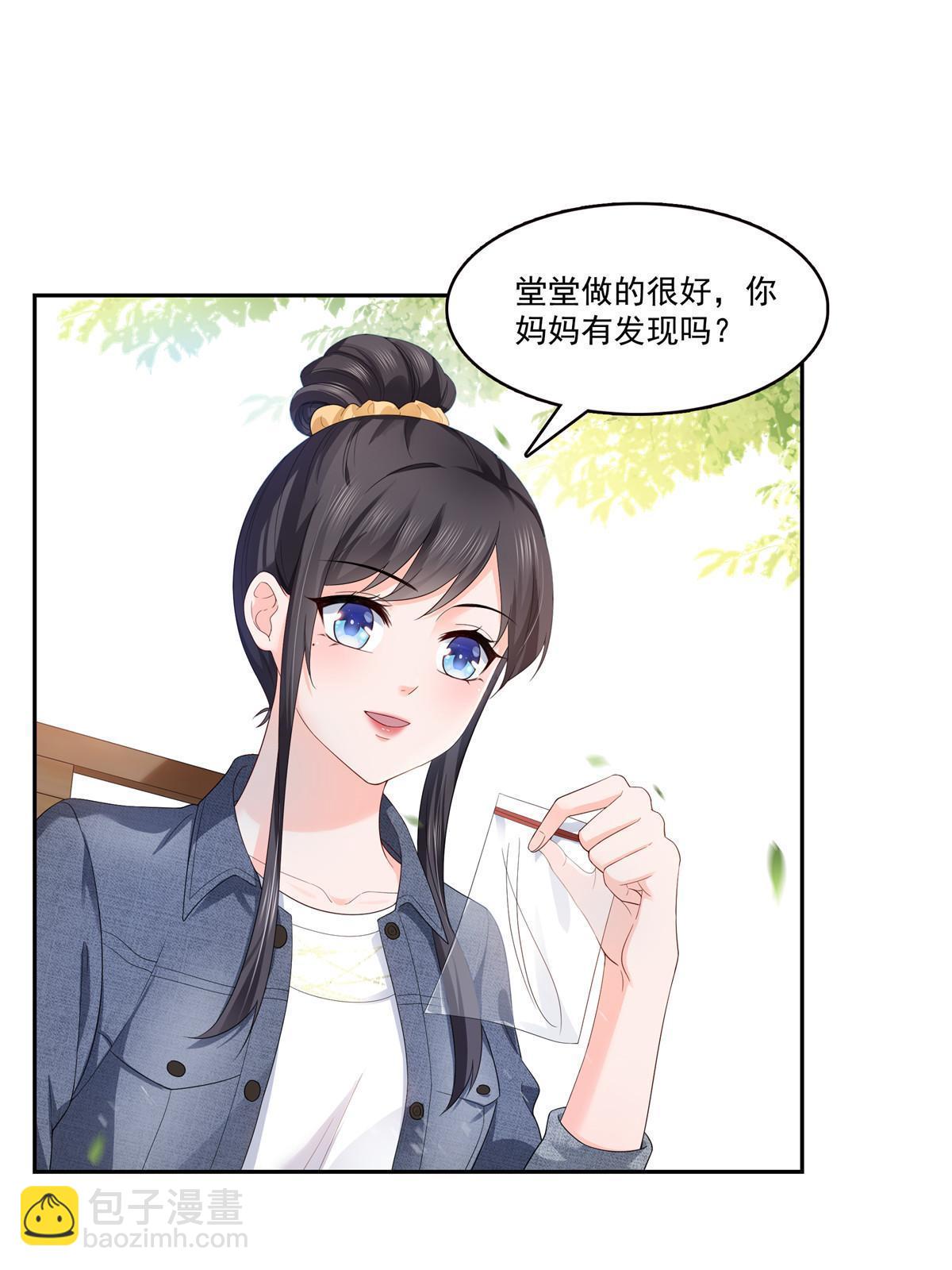 第336话 亲子鉴定25