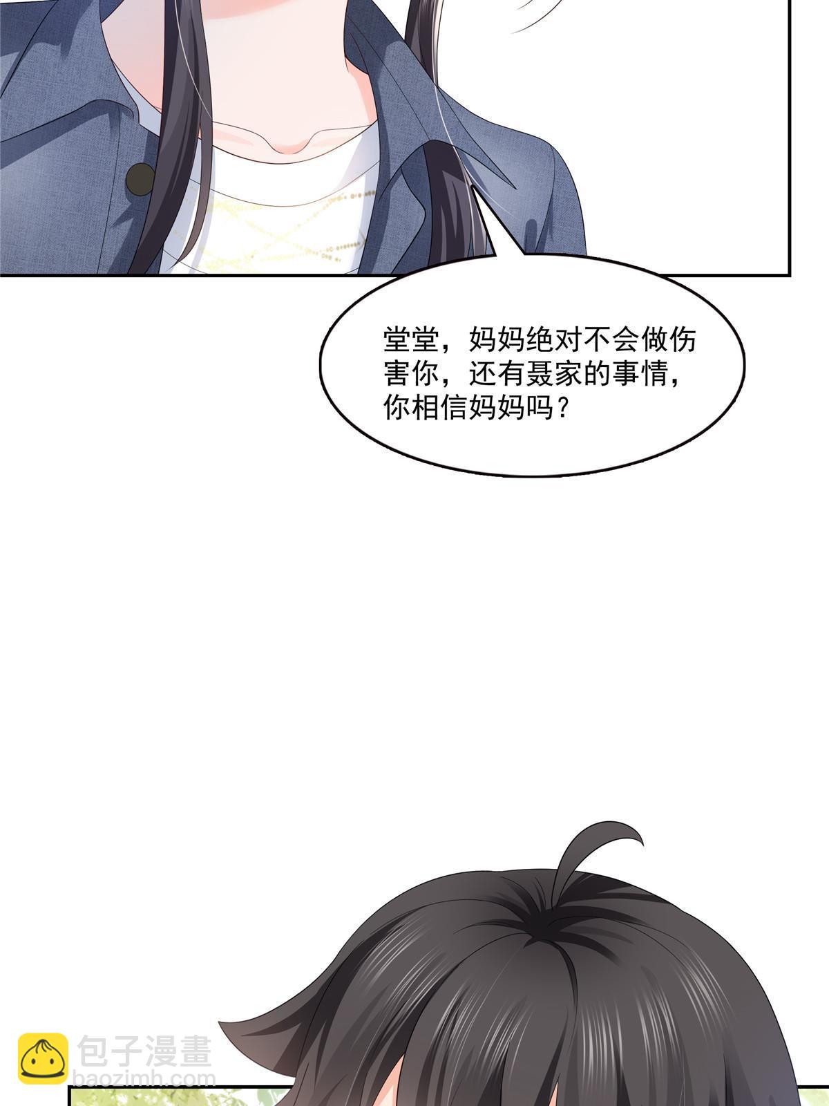 第336话 亲子鉴定28