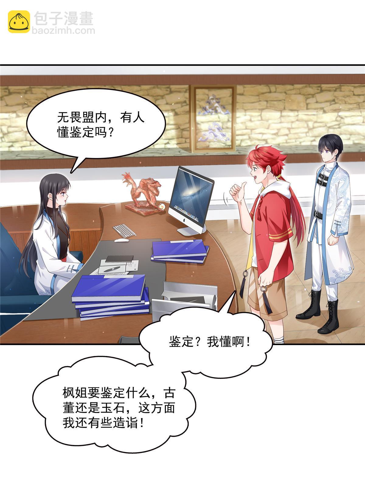 第336话 亲子鉴定31